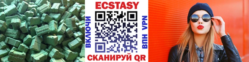 Экстази XTC  Купить где  Коломна 