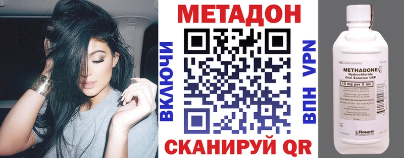 Купить закладки  Коломна  Метадон VHQ 